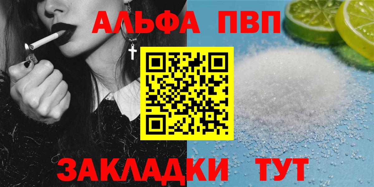 Alpha-PVP СК  Alfa_PVP СК  APVP  Вход с VPN  Качканар  где продают   A PVP мука 