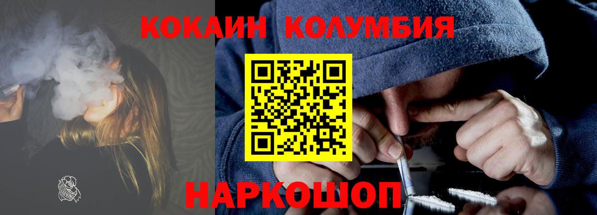КОКАИН Fish Scale Качканар