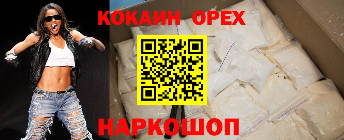 Кокаин Боливия  Вход с VPN  КОКАИН  Качканар 
