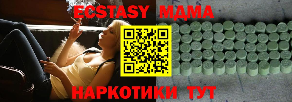 blacksprut как войти  ЭКСТАЗИ  Качканар  Экстази Cube  Вход с VPN  ЭКСТАЗИ TESLA 