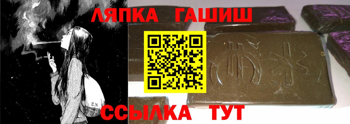 ГАШИШ AMNESIA HAZE  Вход с VPN  Качканар  ГАШ  ГАШИШ хэш 