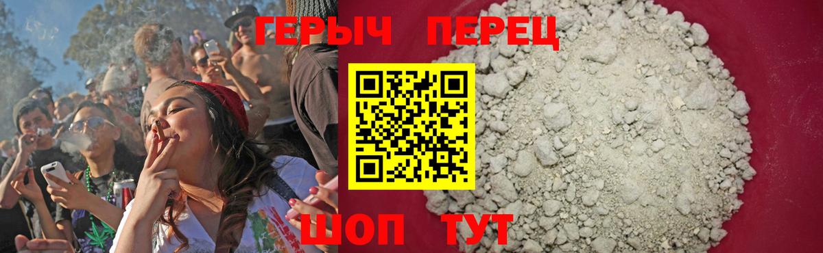 Качканар  Героин гречка  Вход с VPN 