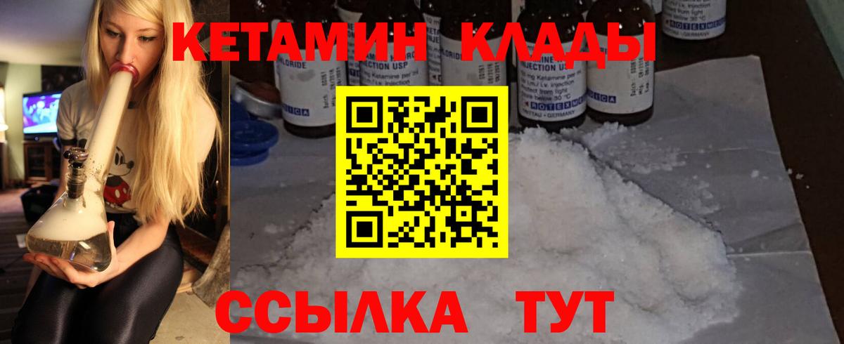Качканар  Кетамин ketamine  Вход с VPN 