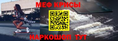 мяу мяу кристалл Беслан