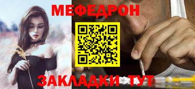 мяу мяу кристалл Беслан