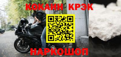 мяу мяу кристалл Беслан