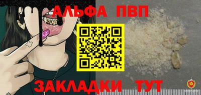 спиды Бийск