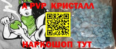 мяу мяу кристалл Беслан