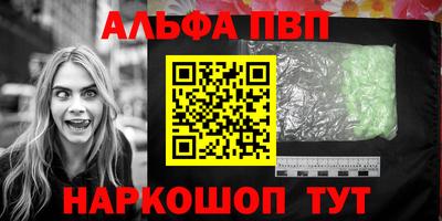 мяу мяу кристалл Беслан