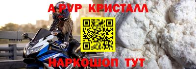 мяу мяу кристалл Беслан