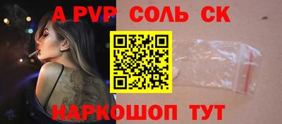 спиды Бийск