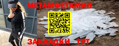 метамфетамин Берёзовский