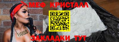 мяу мяу кристалл Беслан