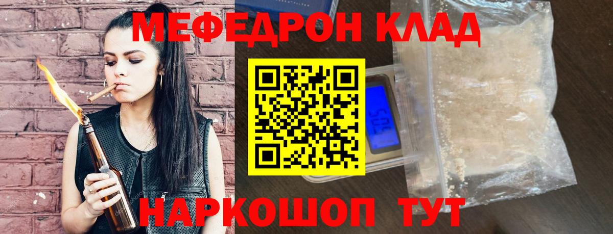 МЯУ-МЯУ кристаллы  OMG вход  Качканар  Мефедрон mephedrone  Вход с VPN 