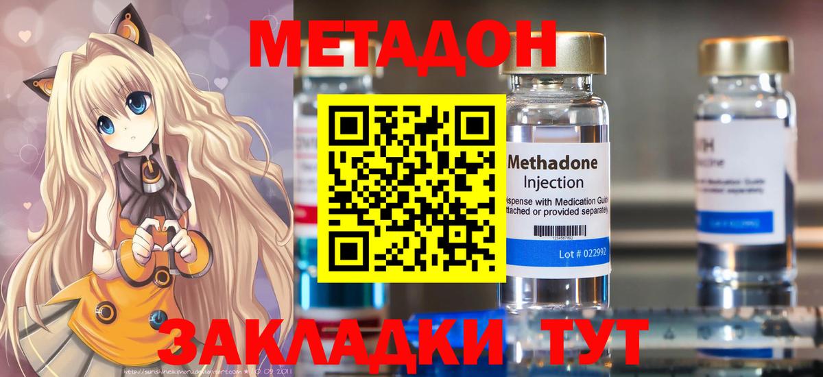 Качканар  МЕТАДОН кристалл  Вход с VPN 