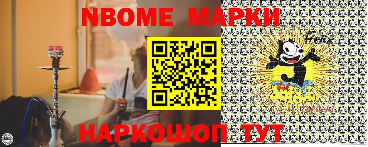 Марки N-bome  Вход с VPN  Качканар  Наркотические марки 1500мкг  Наркотические марки 1500мкг 