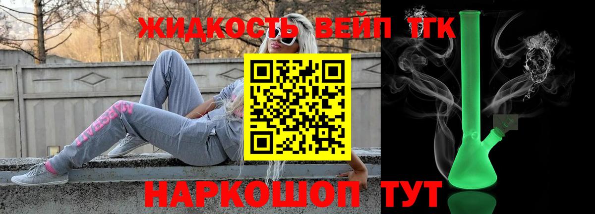 Качканар  ТГК жижа  блэк спрут ССЫЛКА  Вход с VPN 
