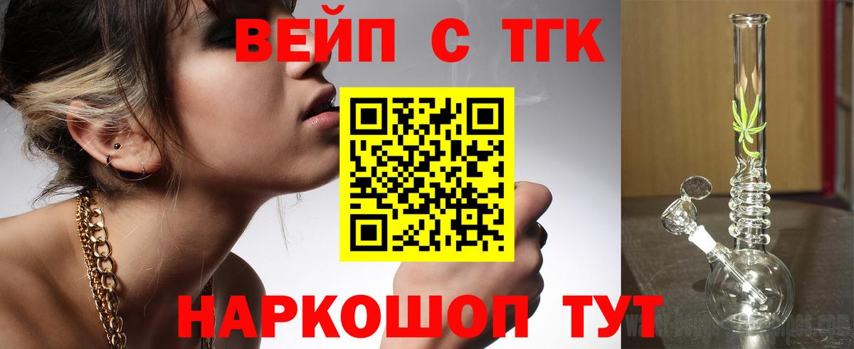 ТГК жижа Качканар